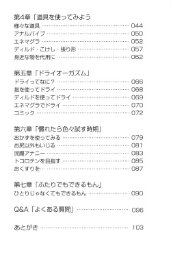 [Abu Hyaku] Hitori de Dekirumon ~ Otokonoko no Tame no Ananie Nyuumon ~ [Digital] page 5