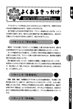 [Abu Hyaku] Hitori de Dekirumon ~ Otokonoko no Tame no Ananie Nyuumon ~ [Digital] page 9