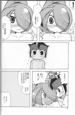 [Cupsule Asia (Minagata)] Senobi o Shite Follow You (Inazuma Eleven) page 5