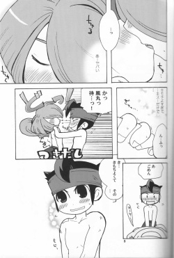 [Cupsule Asia (Minagata)] Senobi o Shite Follow You (Inazuma Eleven) page 8
