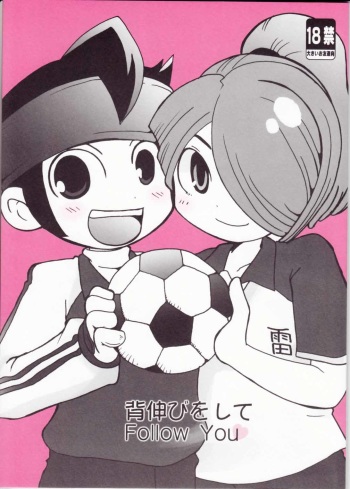 [Cupsule Asia (Minagata)] Senobi o Shite Follow You (Inazuma Eleven) cover