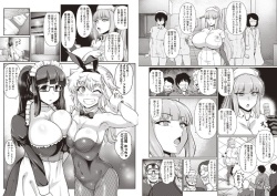 [いせマグ] 搾精されるお仕事 [Sample] page 3