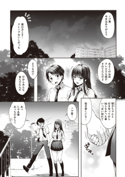 [Nekochiwawa (Itou Nanami)] Mata Ashita, Anata to... page 2