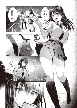 [Nekochiwawa (Itou Nanami)] Mata Ashita, Anata to... page 3