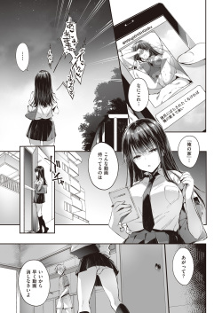 [Nekochiwawa (Itou Nanami)] Mata Ashita, Anata to... page 4