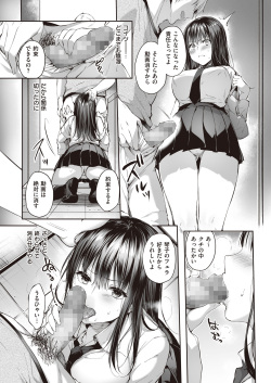 [Nekochiwawa (Itou Nanami)] Mata Ashita, Anata to... page 8