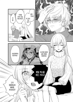 [Curtain (Haruhara)] Kadoc Watashi o Dakinasai! | 카독 나를 안으세요! (Fate/Grand Order) [Korean] [그림판전사] [Digital] page 2
