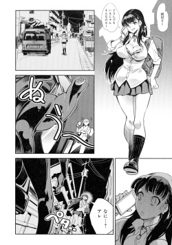[Kemonono] Kuro Tights Sama - Ikei ni Semerareru Watashi-tachi page 6