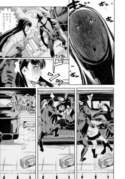 [Kemonono] Kuro Tights Sama - Ikei ni Semerareru Watashi-tachi page 7