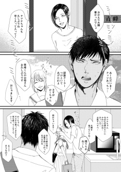 (SUPER DC RETURNS 2020) [Kinari (Macchuu)] Kagi no Nai Heya (Kuroko no Basuke) [Sample] page 2
