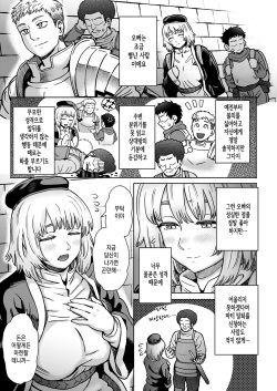 [Eight Beat (Itou Eight)] Ani o Yoroshiku Onegaishimasu. | 오빠를 잘 부탁드립니다. (Dungeon Meshi) [Korean] [그럴수도있지] [Digital] page 2