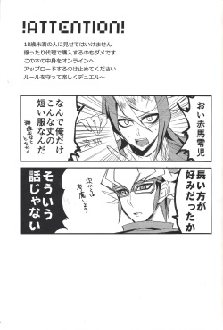 (Sennen Battle Phase 12) [maike6 (Michael)] Hangyaku no tsubasa meido raputāzu (Yu-Gi-Oh! ARC-V) page 2