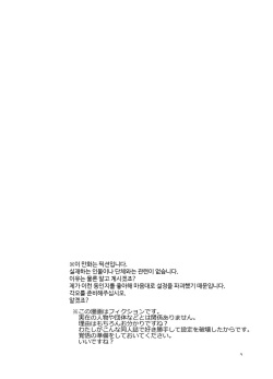 [TRoK (Mebachi Maguro)] Producer wo Iyashi tai! (THE IDOLM@STER CINDERELLA GIRLS) [Digital] [Korean] page 5