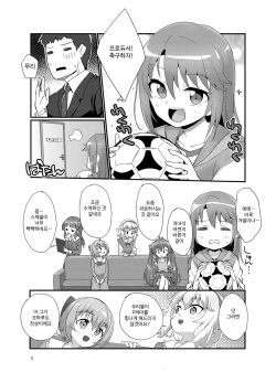 [TRoK (Mebachi Maguro)] Producer wo Iyashi tai! (THE IDOLM@STER CINDERELLA GIRLS) [Digital] [Korean] page 6