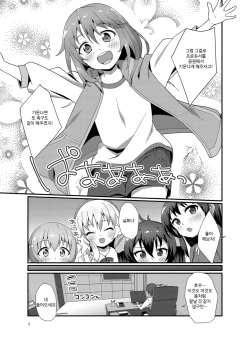 [TRoK (Mebachi Maguro)] Producer wo Iyashi tai! (THE IDOLM@STER CINDERELLA GIRLS) [Digital] [Korean] page 8