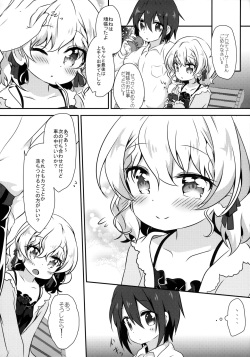 (COMITIA120) [Ikyurima (Kofa)] Dolce gardin page 3