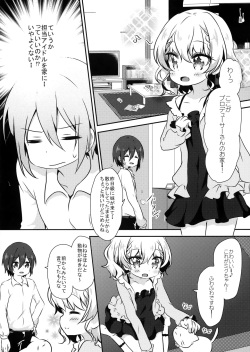 (COMITIA120) [Ikyurima (Kofa)] Dolce gardin page 4