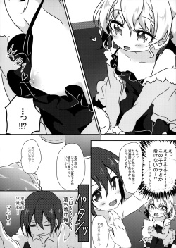 (COMITIA120) [Ikyurima (Kofa)] Dolce gardin page 5