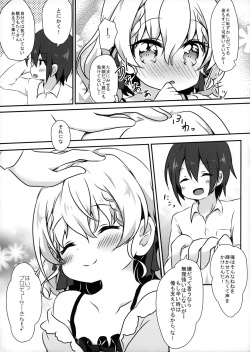 (COMITIA120) [Ikyurima (Kofa)] Dolce gardin page 7