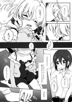 (COMITIA120) [Ikyurima (Kofa)] Dolce gardin page 8