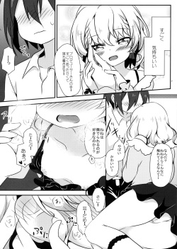 (COMITIA120) [Ikyurima (Kofa)] Dolce gardin page 9