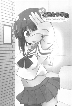 (C97) [Saba DOWN (Sabakui)] Girlbon (Girls und Panzer) page 2