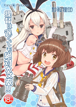 Teitoku wa Osoku temo Zettai Daijoubu!!