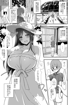 [Starmine18 (HANABi)] Shiro OnePi Onee-san to Babubabu Inaka Ecchi [Digital] page 2