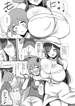 [Starmine18 (HANABi)] Shiro OnePi Onee-san to Babubabu Inaka Ecchi [Digital] page 4