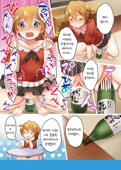 (C91) [mugicha. (Hatomugi)] million solo theater (The IDOLM@STER MILLION LIVE!) [Korean] page 8