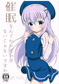 (C90) [2nd color (Typehatena)] Saimin nante Kakaru Wake Naijanaidesuka (Gochuumon wa Usagi desu ka?) page 1