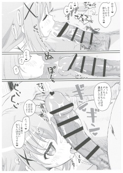 (C90) [2nd color (Typehatena)] Saimin nante Kakaru Wake Naijanaidesuka (Gochuumon wa Usagi desu ka?) page 7