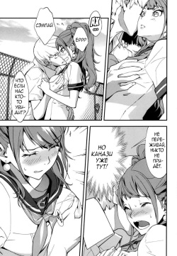 (C86) [Hapoi-Dokoro (Okazaki Takeshi)] Rise Sexualis 2 (Persona 4) [Russian] [AniMcFly] page 10