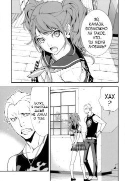 (C86) [Hapoi-Dokoro (Okazaki Takeshi)] Rise Sexualis 2 (Persona 4) [Russian] [AniMcFly] page 4
