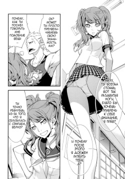 (C86) [Hapoi-Dokoro (Okazaki Takeshi)] Rise Sexualis 2 (Persona 4) [Russian] [AniMcFly] page 5