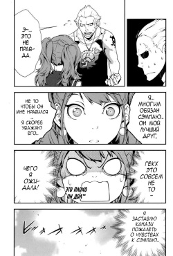 (C86) [Hapoi-Dokoro (Okazaki Takeshi)] Rise Sexualis 2 (Persona 4) [Russian] [AniMcFly] page 6