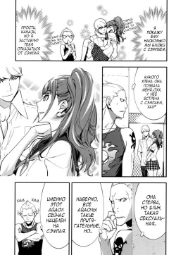 (C86) [Hapoi-Dokoro (Okazaki Takeshi)] Rise Sexualis 2 (Persona 4) [Russian] [AniMcFly] page 8