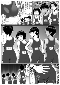 [Nukesaku] Daikouishitsu Roujousen - Siege of locker room page 10