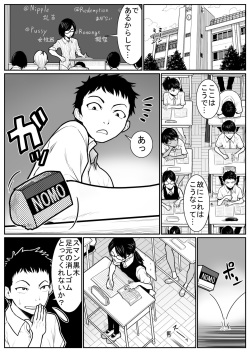 [Nukesaku] Daikouishitsu Roujousen - Siege of locker room page 2