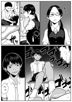 [Nukesaku] Daikouishitsu Roujousen - Siege of locker room page 3