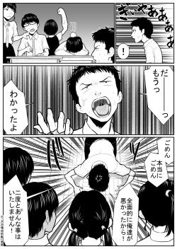 [Nukesaku] Daikouishitsu Roujousen - Siege of locker room page 4
