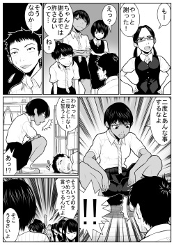 [Nukesaku] Daikouishitsu Roujousen - Siege of locker room page 5