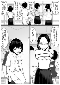 [Nukesaku] Daikouishitsu Roujousen - Siege of locker room page 7