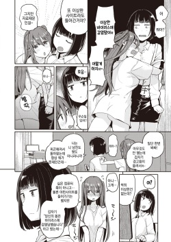 [Picao] Penis House (Comic X-Eros #81) [Korean] [ㄱㄷㅎ] [Digital] page 2