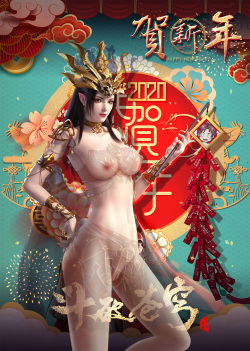 斗破苍穹 美杜莎（裸）