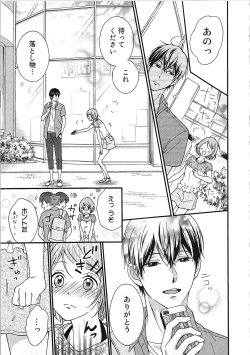 [Kibidango Yun] Hashi no Hentai Kareshi-kun Koko de Pantsu Nuide page 10