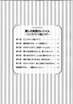 [Kibidango Yun] Hashi no Hentai Kareshi-kun Koko de Pantsu Nuide page 5
