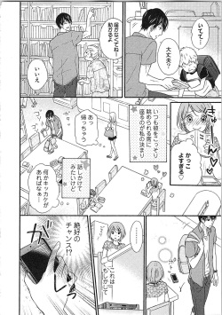 [Kibidango Yun] Hashi no Hentai Kareshi-kun Koko de Pantsu Nuide page 9