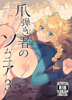[Nayuta no Hakobune (Shishikura Sendou)] Tsumahajiki-mono no Somnia 3 page 1