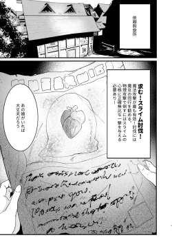 [Nayuta no Hakobune (Shishikura Sendou)] Tsumahajiki-mono no Somnia 3 page 4